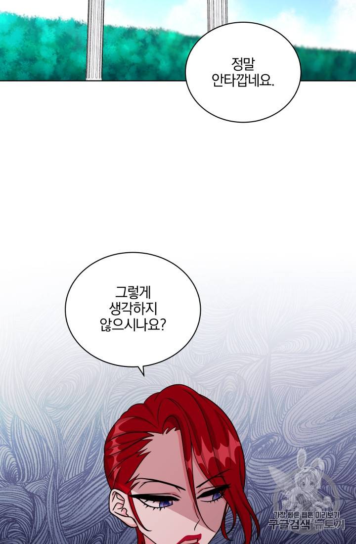 왕세자비 오디션 19화 3