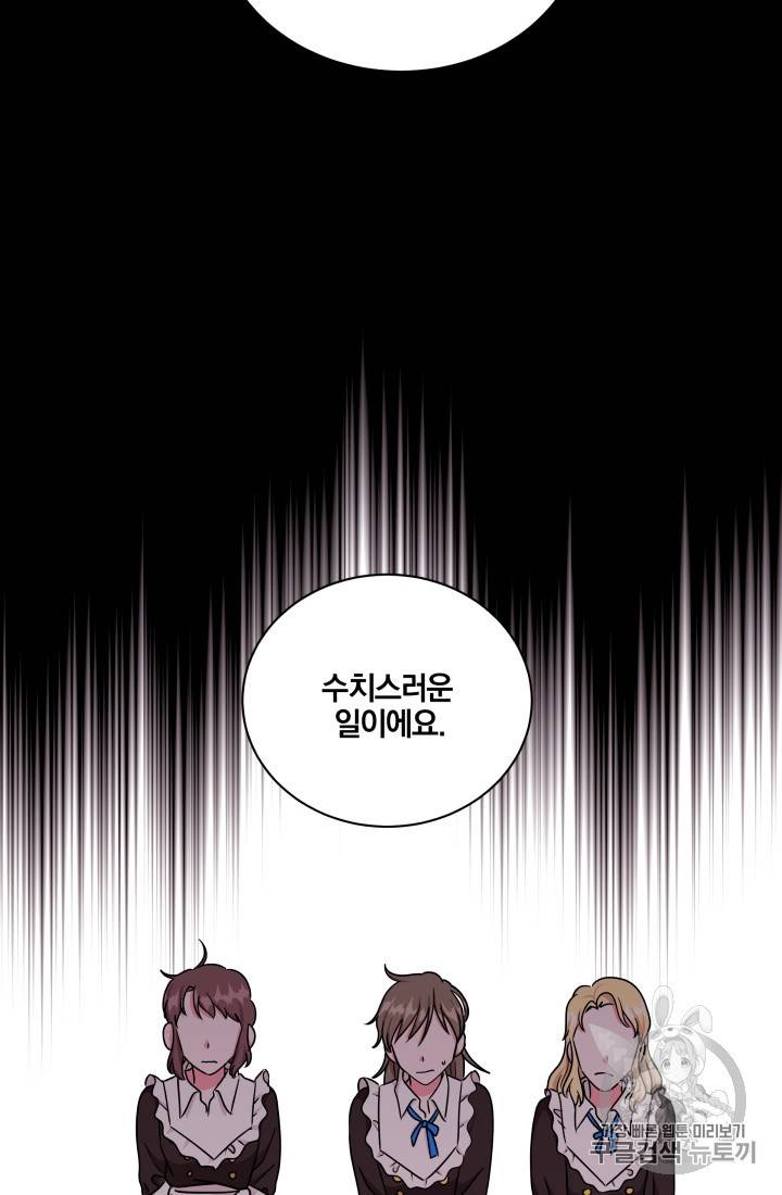 왕세자비 오디션 19화 5