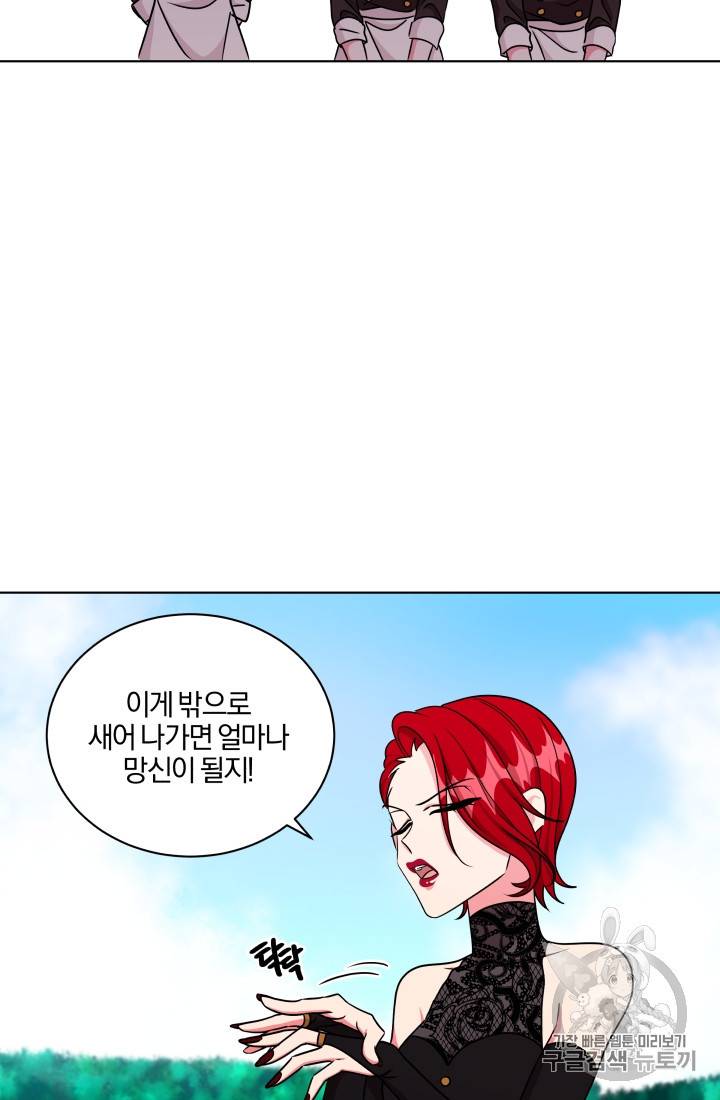 왕세자비 오디션 19화 6