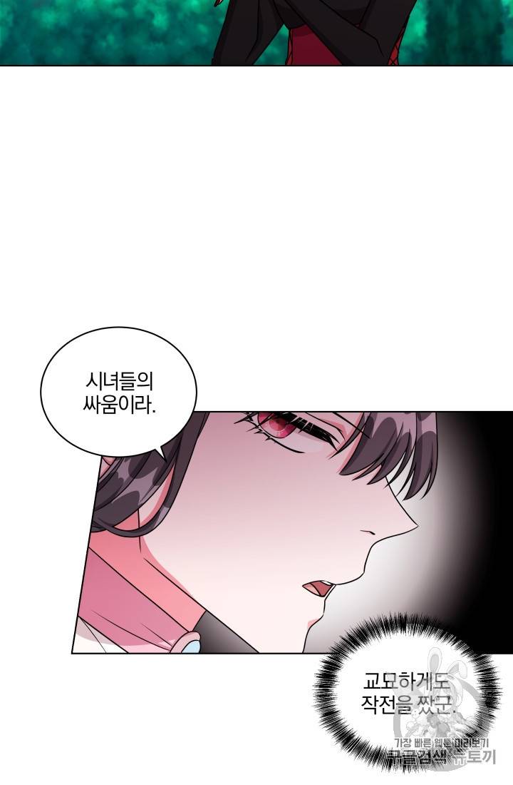 왕세자비 오디션 19화 7