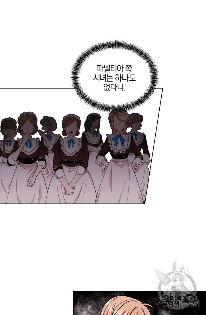 왕세자비 오디션 19화 8