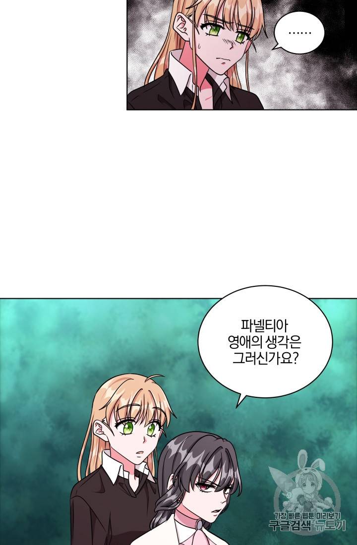 왕세자비 오디션 19화 9