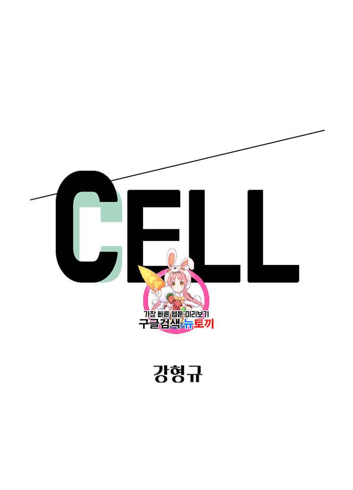 CELL 28화 2