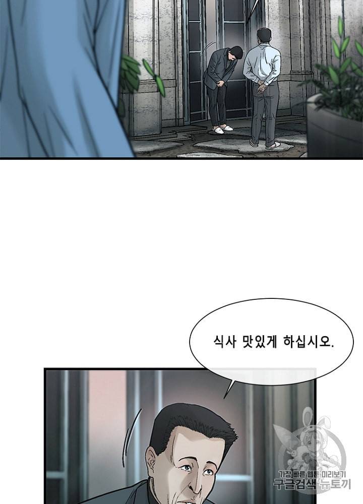 CELL 28화 7
