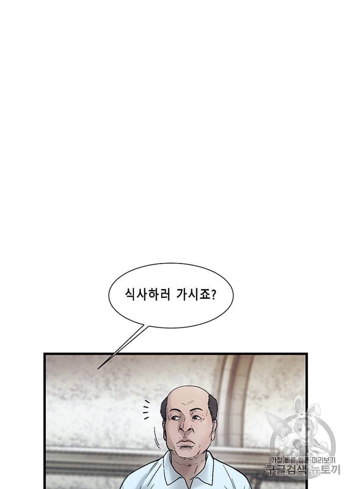 CELL 28화 9