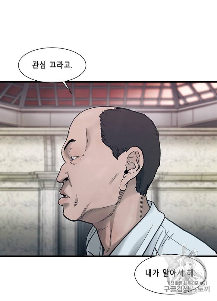 CELL 28화 13