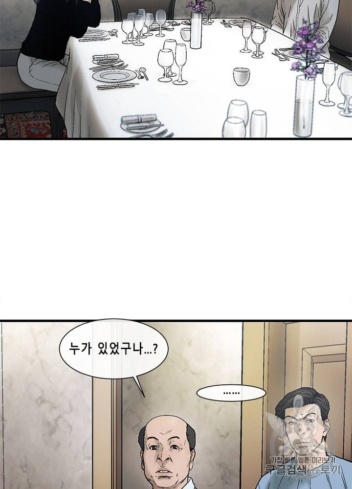 CELL 28화 19