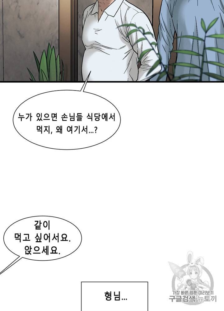 CELL 28화 20