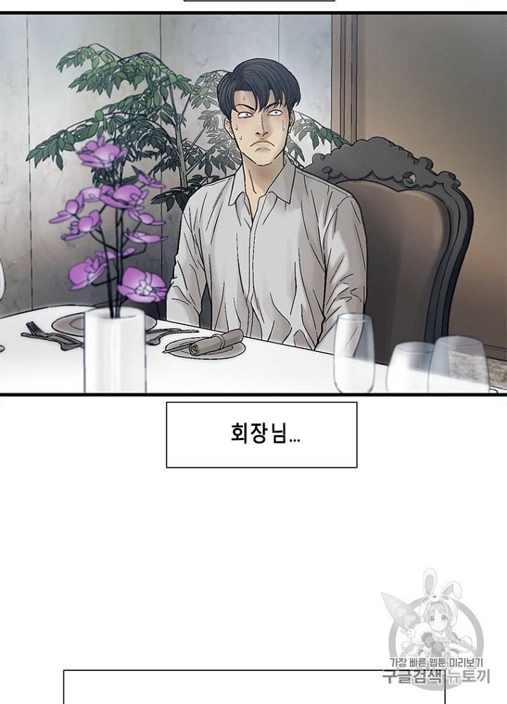 CELL 28화 21