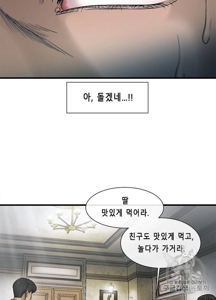 CELL 28화 24
