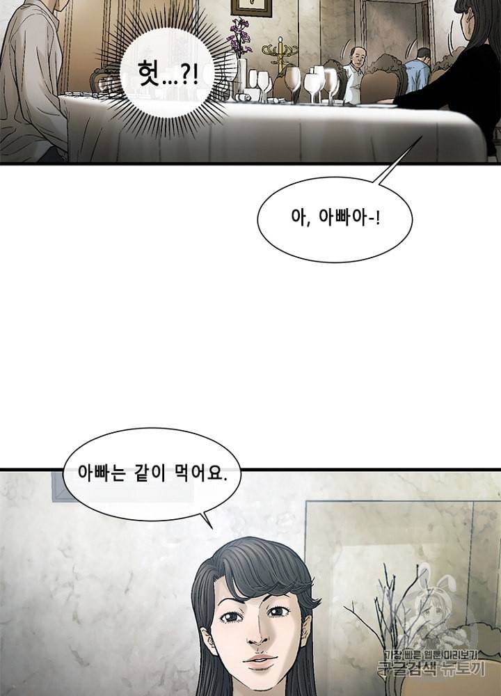 CELL 28화 25