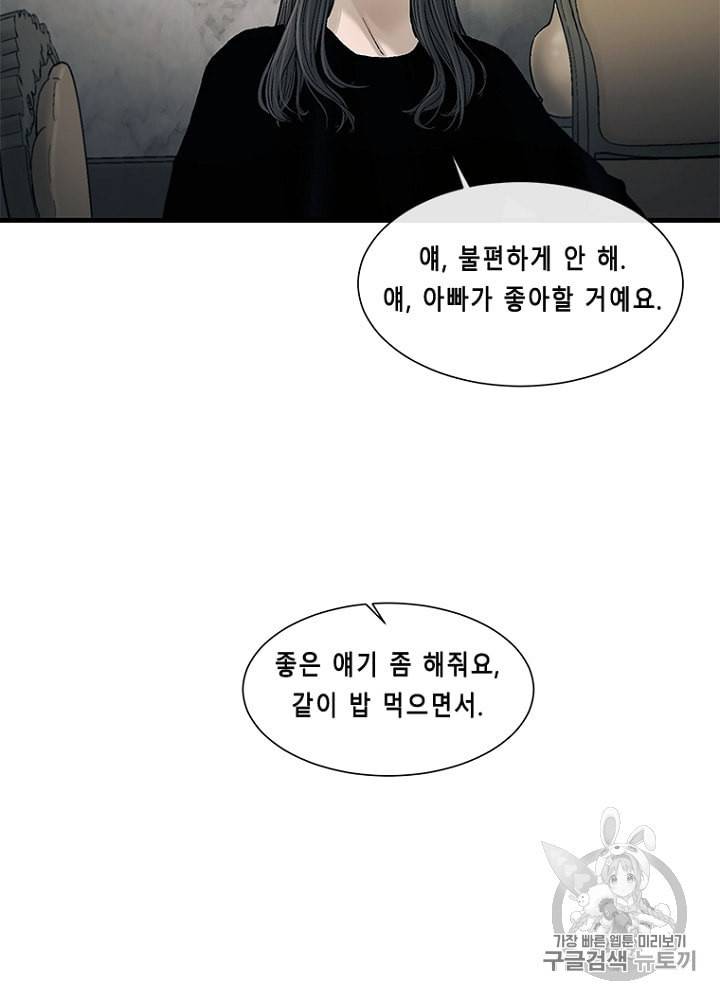 CELL 28화 26