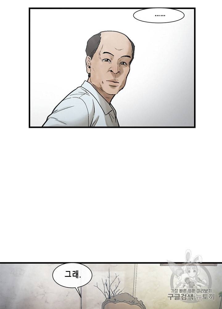 CELL 28화 27