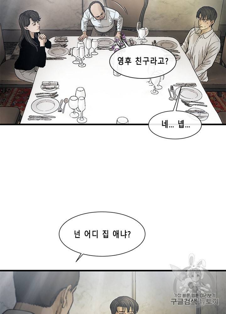 CELL 28화 28