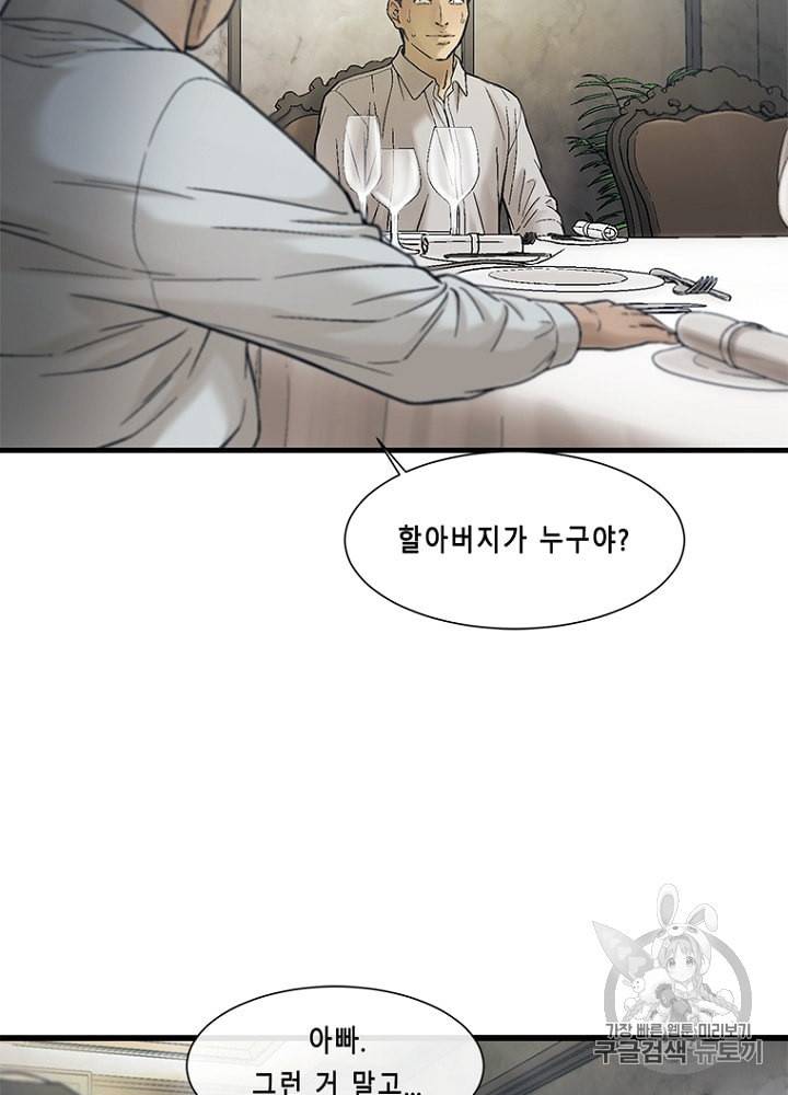 CELL 28화 29