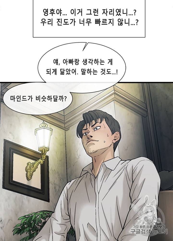 CELL 28화 31