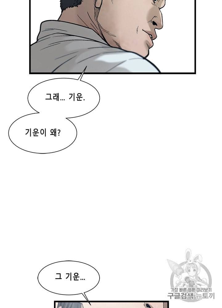 CELL 28화 36