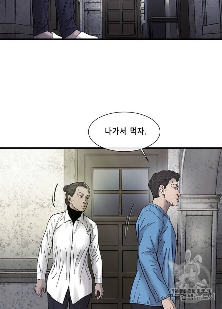 CELL 28화 43