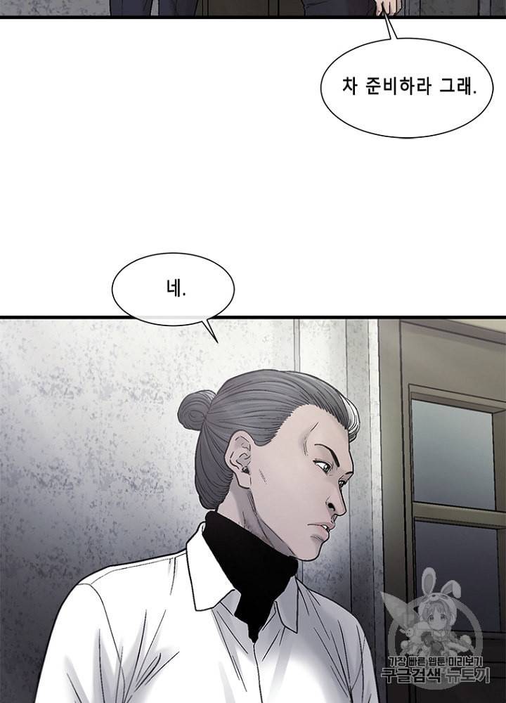CELL 28화 44