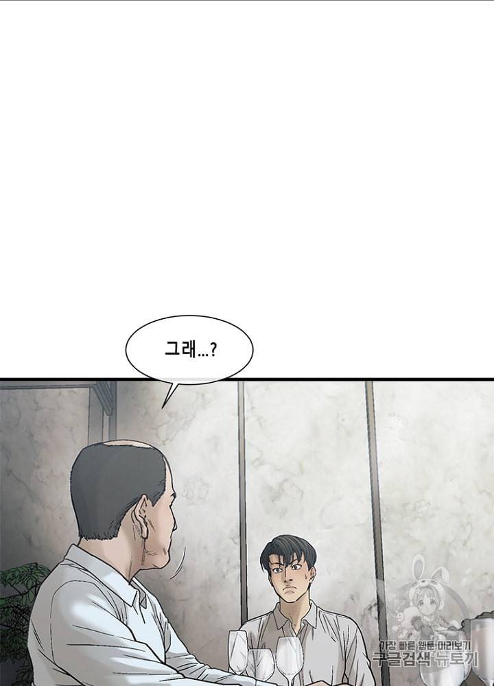 CELL 28화 46