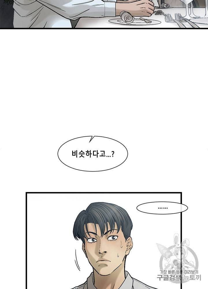 CELL 28화 47