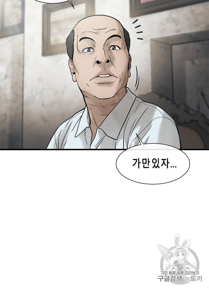 CELL 28화 53