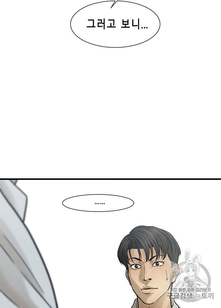 CELL 28화 54