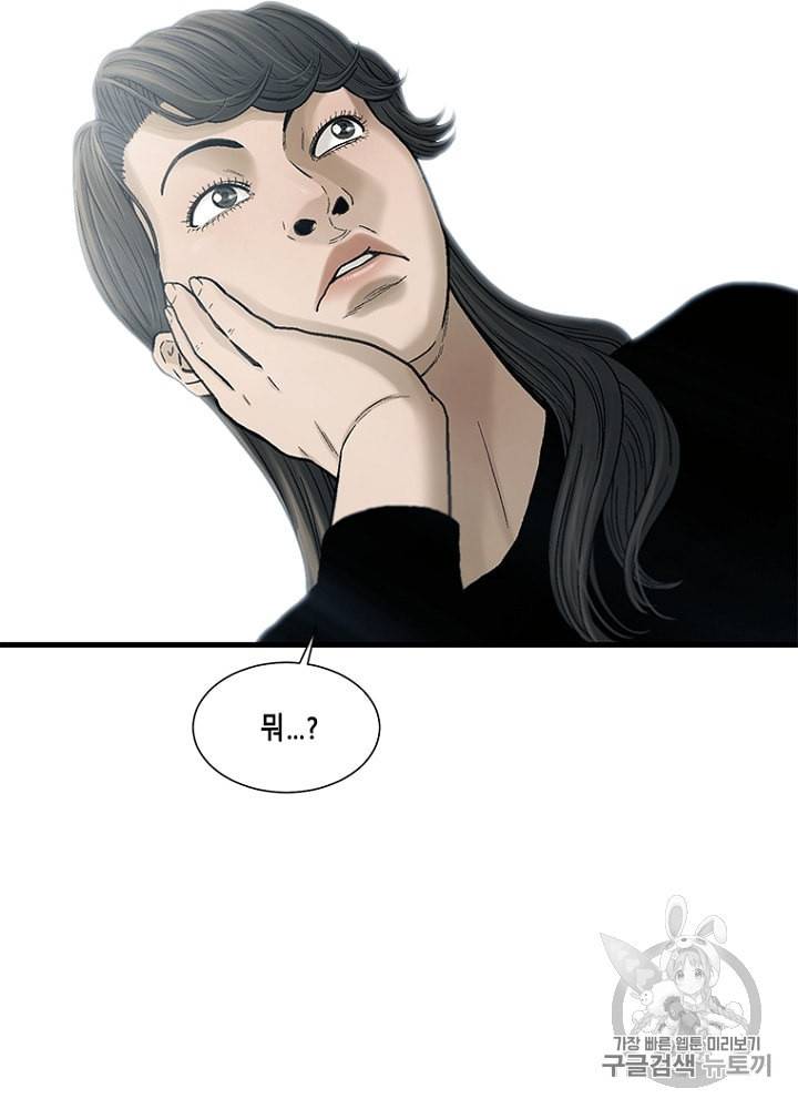CELL 28화 56