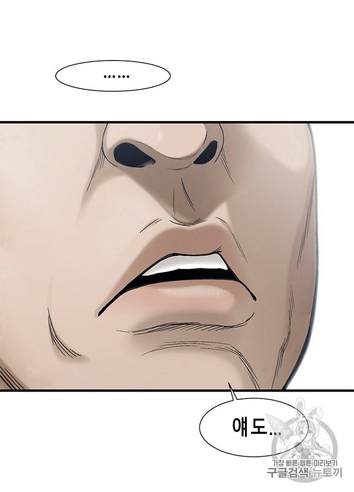 CELL 28화 57