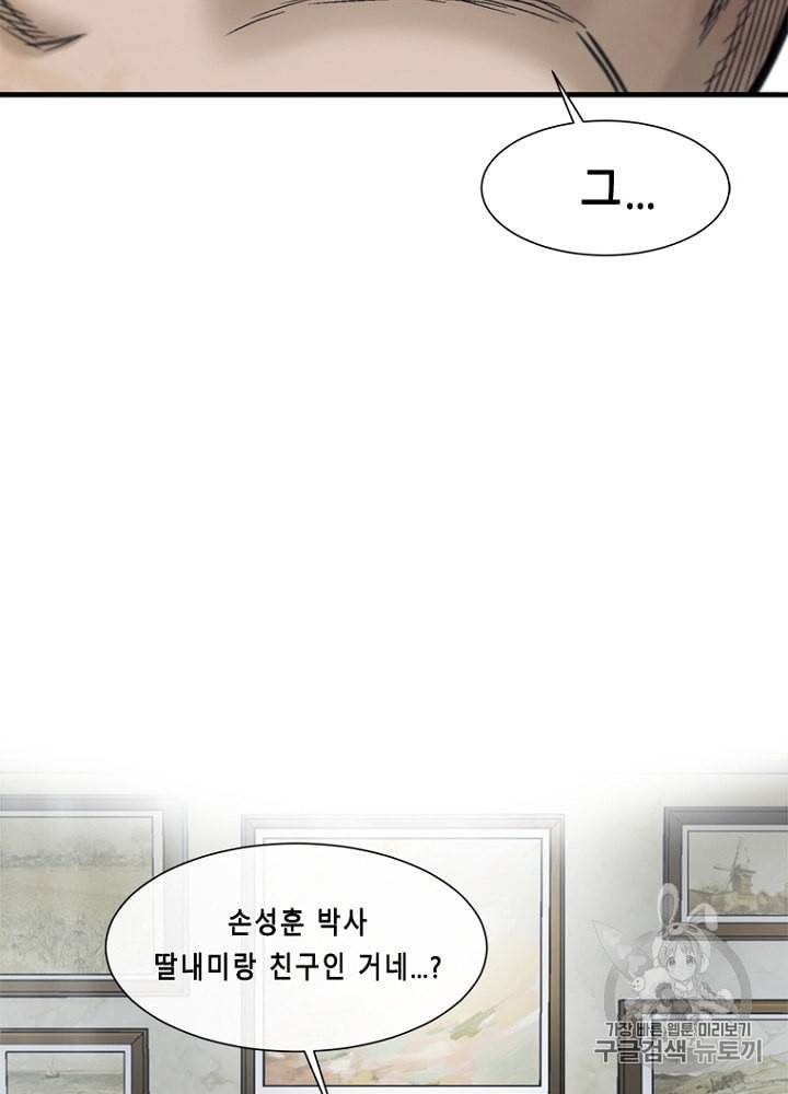 CELL 28화 60