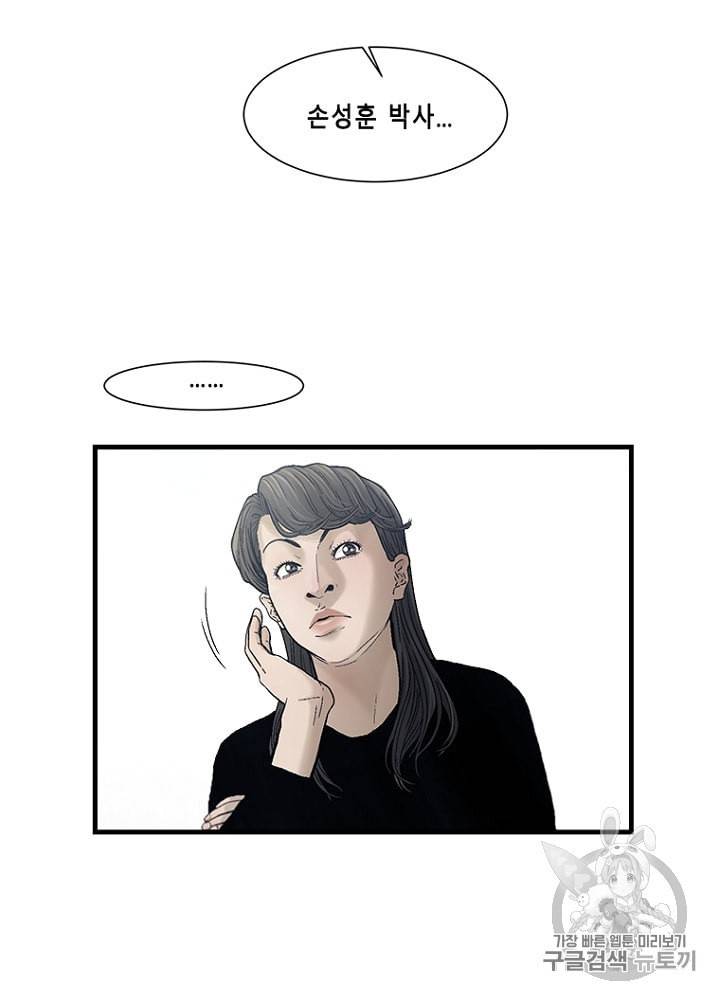 CELL 28화 62