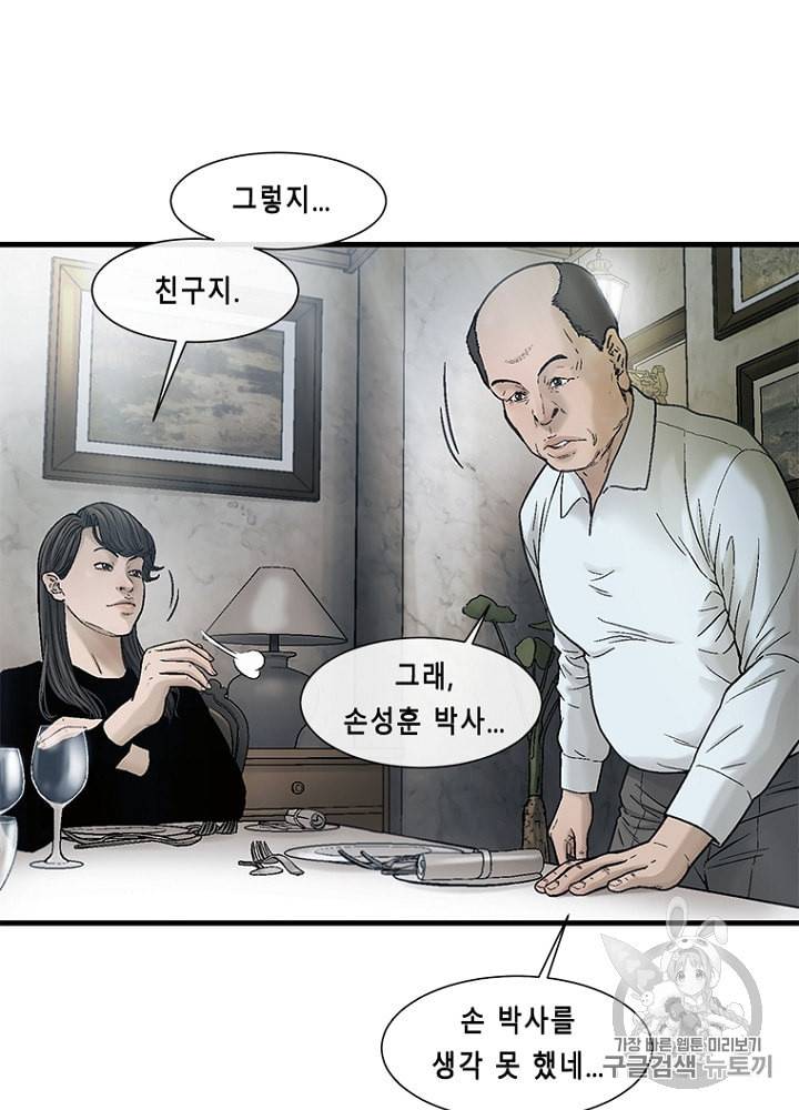 CELL 28화 63