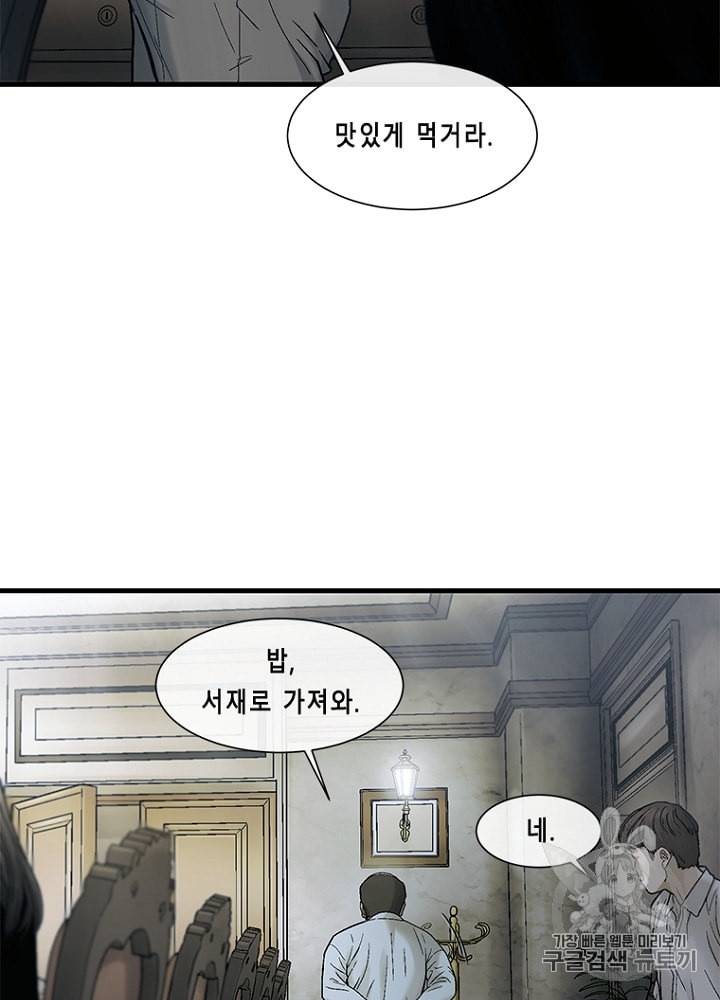 CELL 28화 65