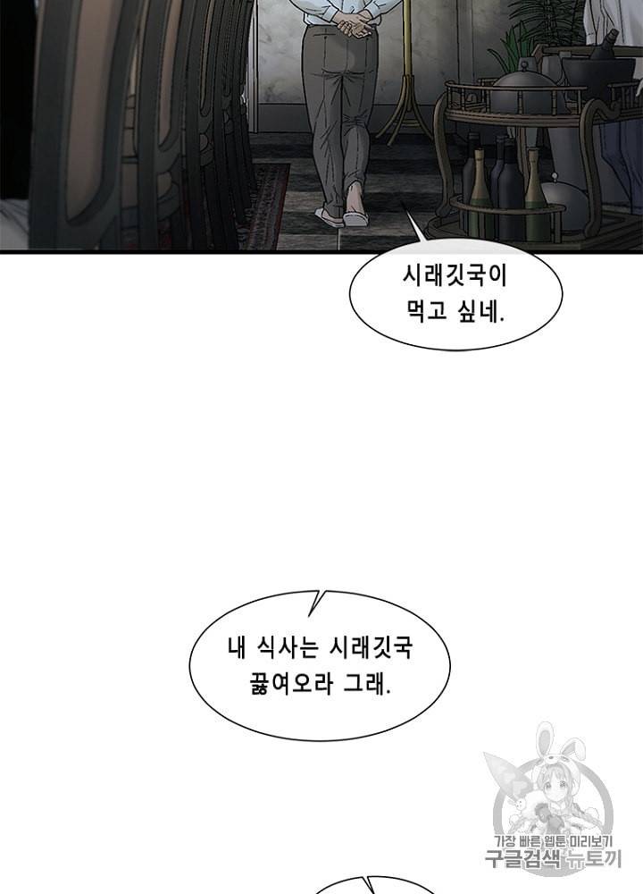 CELL 28화 66