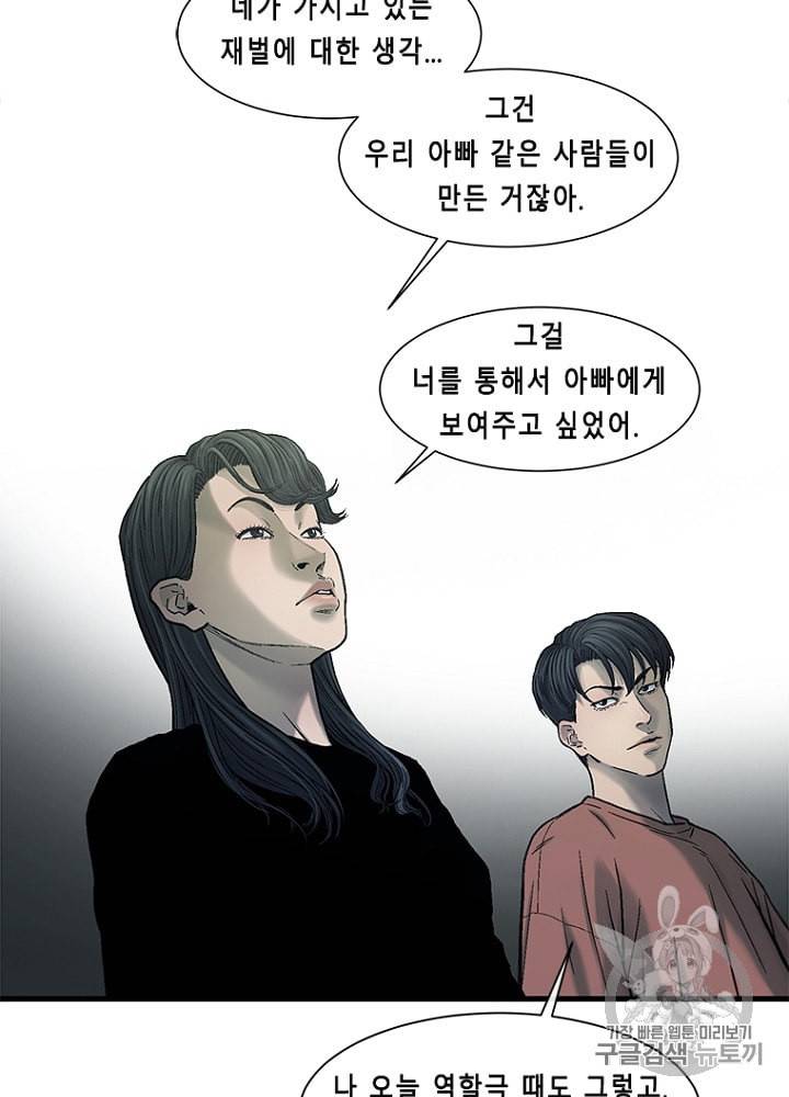 CELL 28화 73