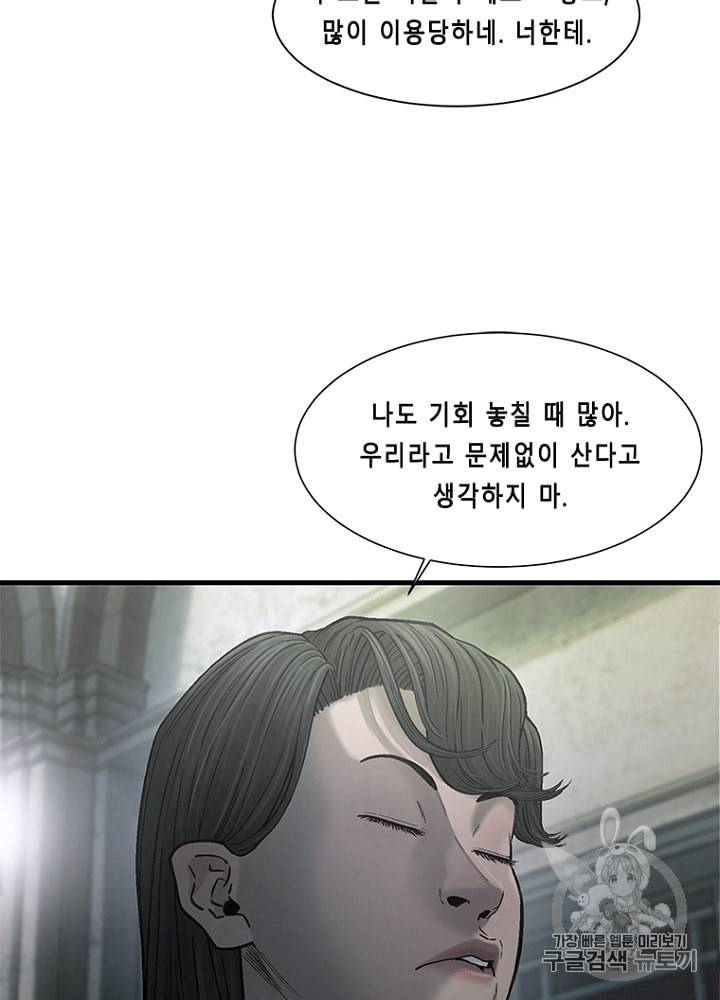 CELL 28화 74