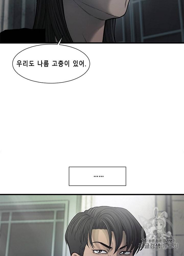 CELL 28화 75