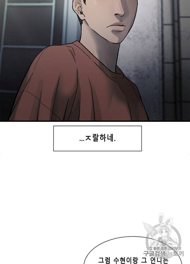 CELL 28화 76