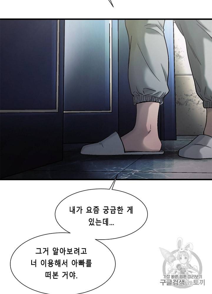 CELL 28화 80