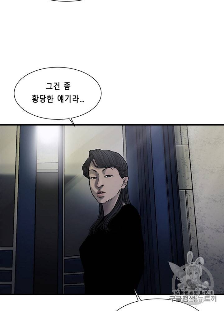 CELL 28화 81