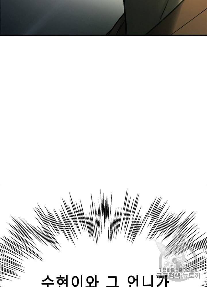 CELL 28화 86