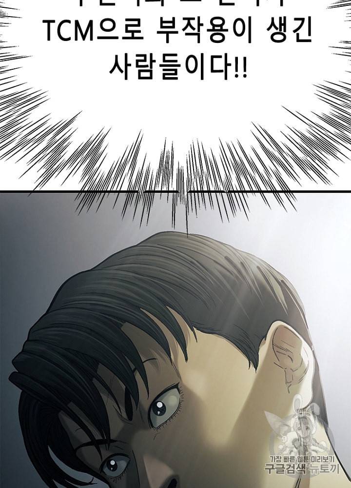 CELL 28화 87