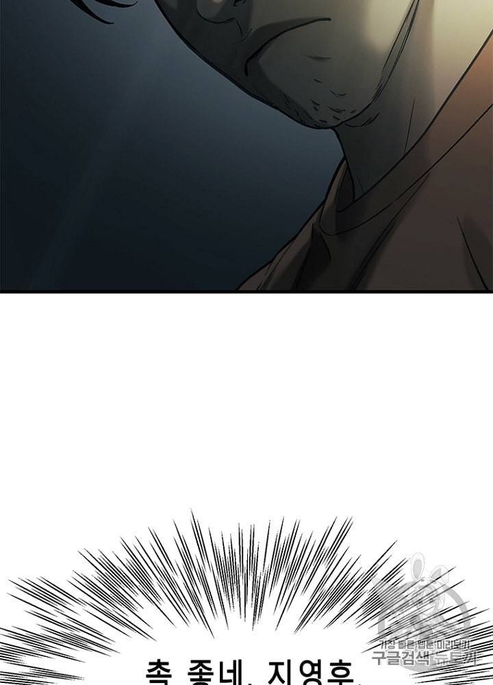 CELL 28화 88