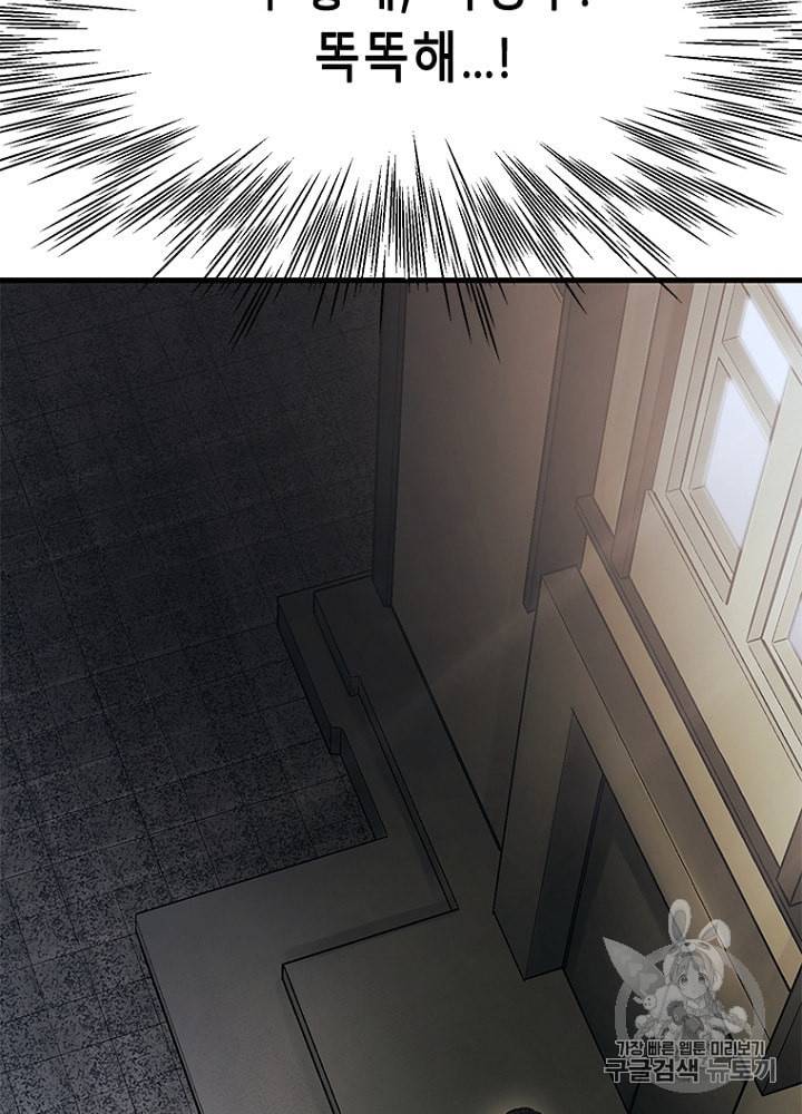 CELL 28화 89