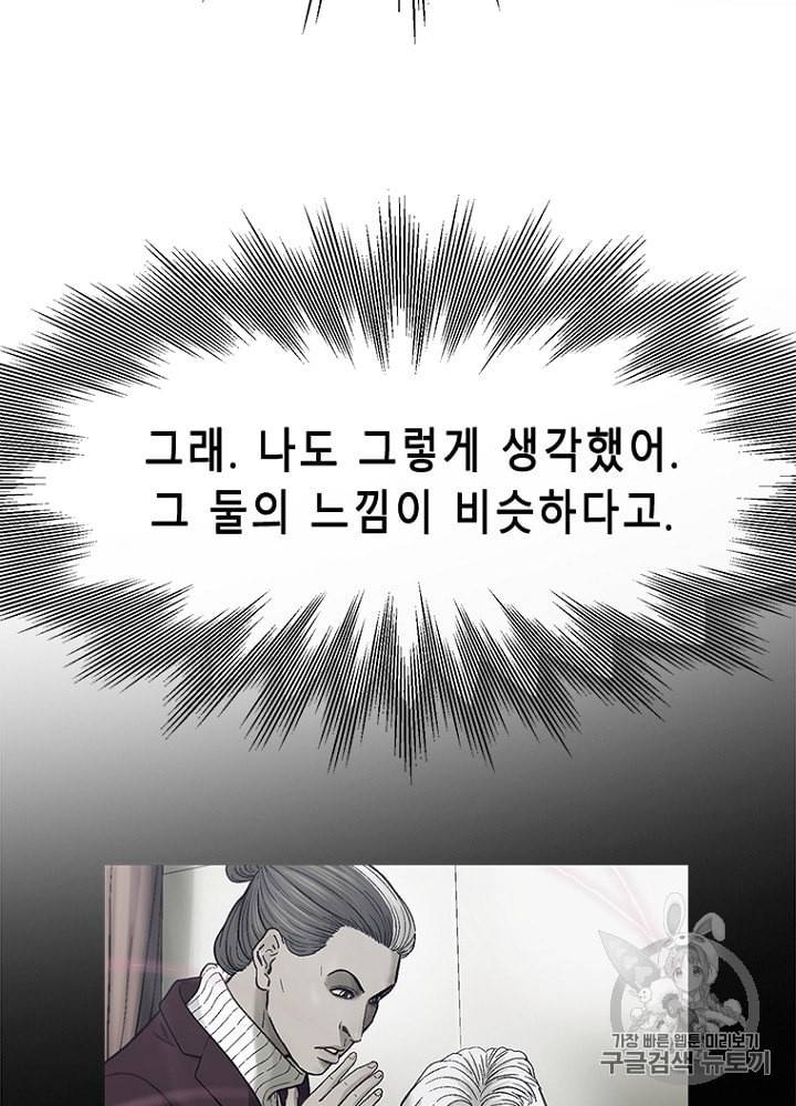 CELL 28화 91