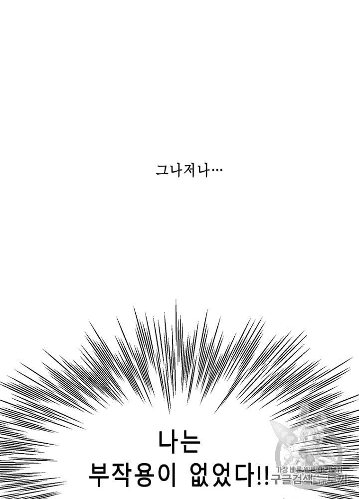 CELL 28화 96