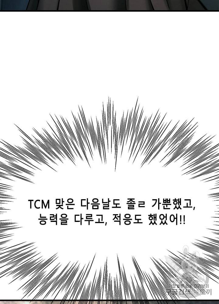 CELL 28화 98