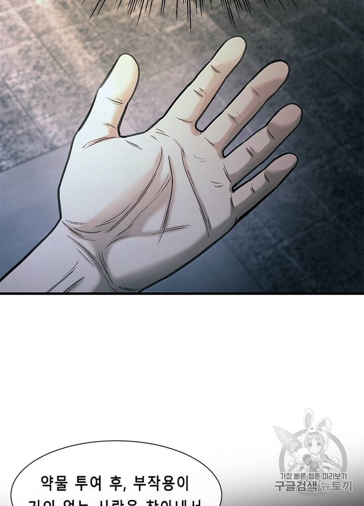 CELL 28화 99