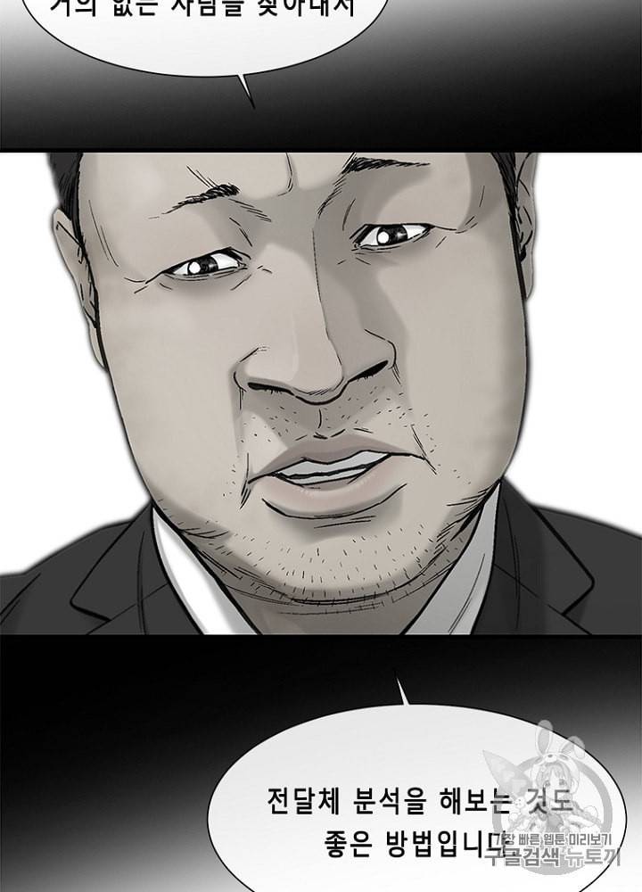 CELL 28화 100