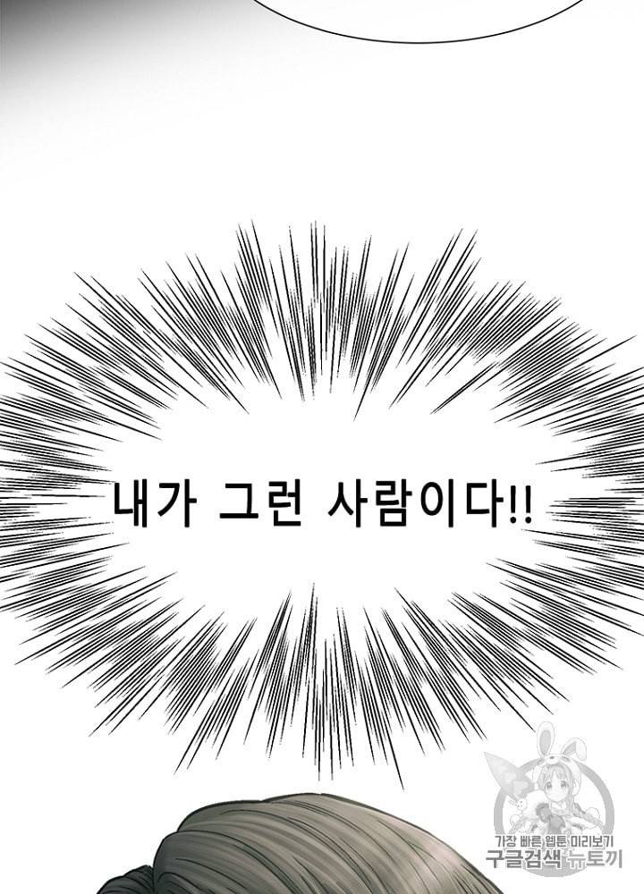 CELL 28화 101